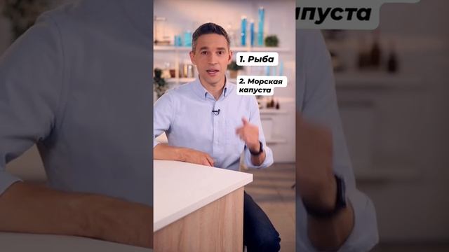 Топ-3 продукта, содержащих йод ✅ смотреть онлайн