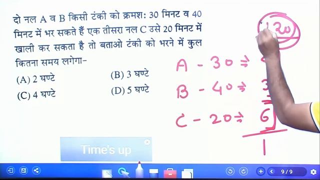 DRDO MTS All India Free Mock TEST Series // TEST- 16 By Anil Sir смотреть онлайн