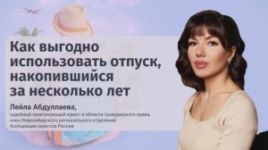 Как выгодно использовать отпуск, накопившийся за несколько лет