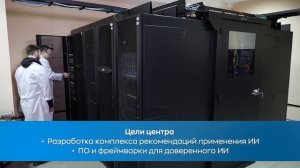 Центр исследований в сфере искусственного интеллекта ННГУ