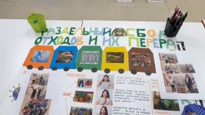 Экоплакат Русинова Дарина го Домодедово