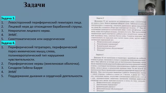 Заболевания периферической нервной системы. Мононевропатии. Полиневропатии. Плексопатии.