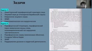 Заболевания периферической нервной системы. Мононевропатии. Полиневропатии. Плексопатии.