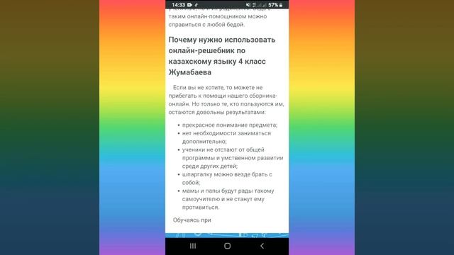 Дайын үй жұмысы смотреть онлайн