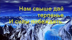 Приди с высот небесных