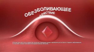 Прокто-Гливенол