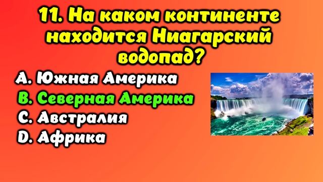 Интересный тест на эрудицию и кругозор #34 | Насколько Вы умны? #викторина #эрудиция