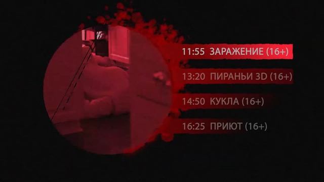 Мистический НСТ