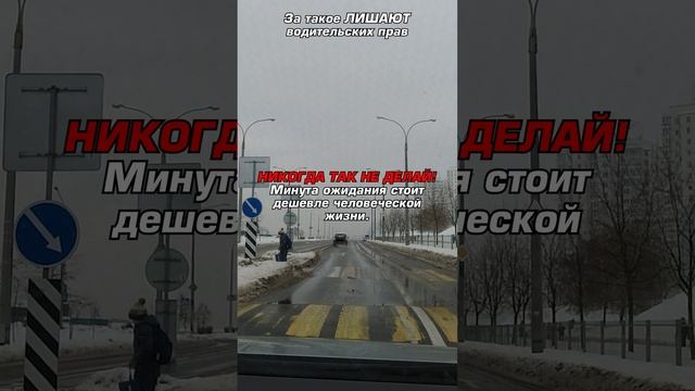 Минута ожидания стоит дешевле человеческой жизни