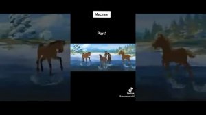 мультик мустанг 1 часть
