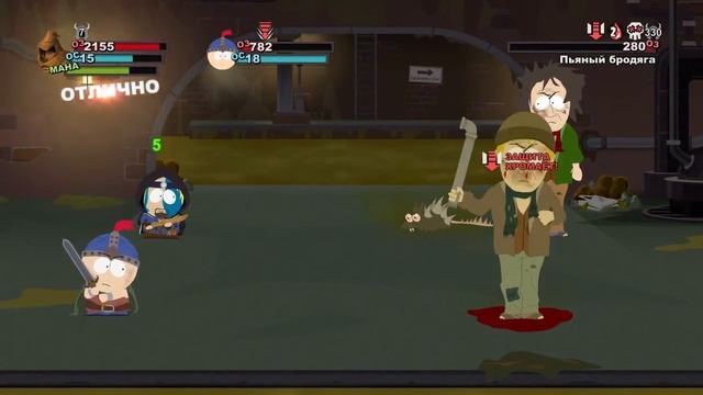 Прохождение игры: South Park: The Stick of Truth #16 Мистер какашка :3 смотреть онлайн