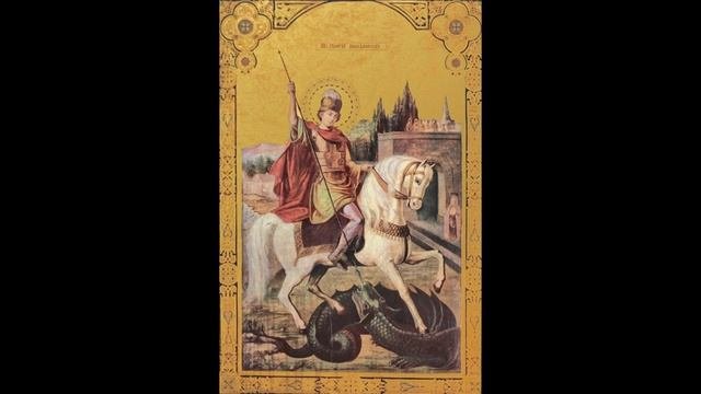 Тропарь Георгию Победоносцу