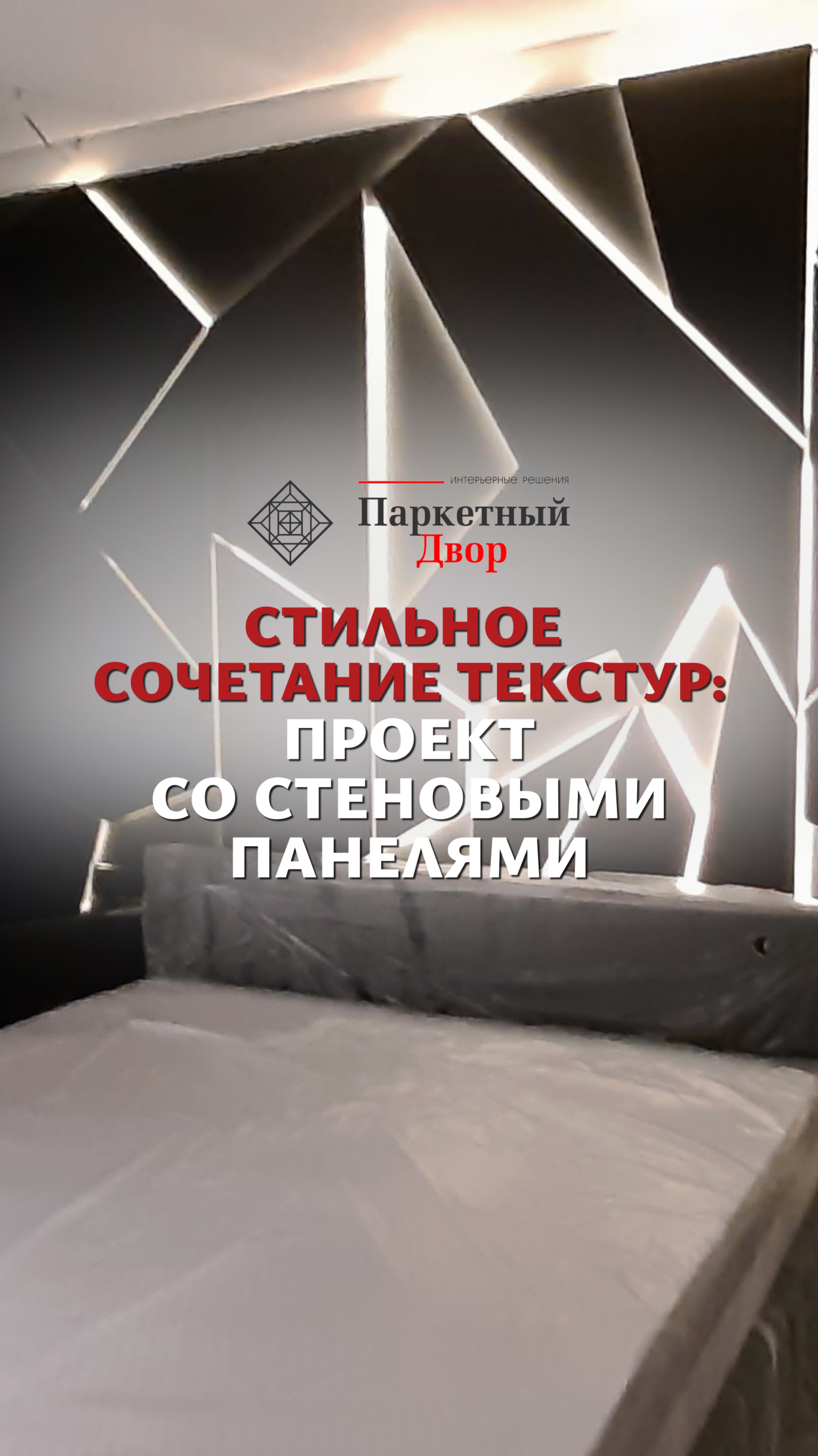 Узнайте, как мы создаем идеальный дом вашей мечты!