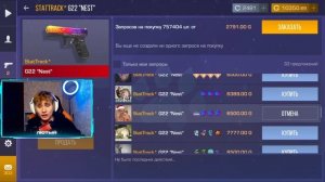 СОБРАЛ ЛУЧШИЙ ИНВЕНТАРЬ ЗА 10000 ГОЛДЫ В STANDOFF 2