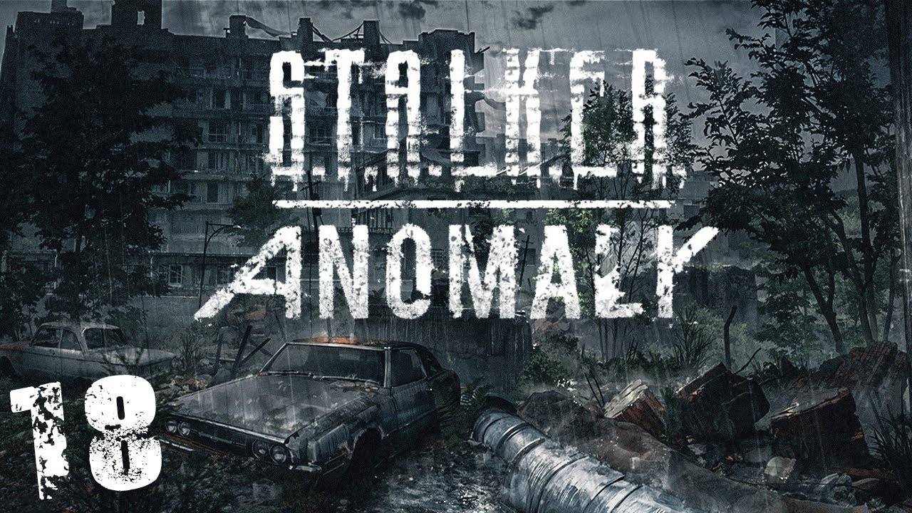 S.T.A.L.K.E.R. Anomaly 1.5 #18. История Хип