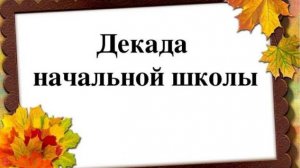21-31. ТРЕТЬЯ ДЕКАДА. ИДЕЯ, СВОБОДА И УГРОЗА: правила выживания. Прогноз А.РОЖИНЦЕВА.