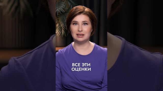 На что опирается АДЕКВАТНАЯ самооценка? #юрковская #психология #саморазвитие #самооценка
