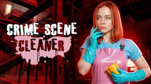 ФИНАЛ ► Crime Scene Cleaner #10