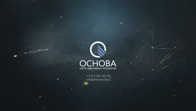 ОСНОВА