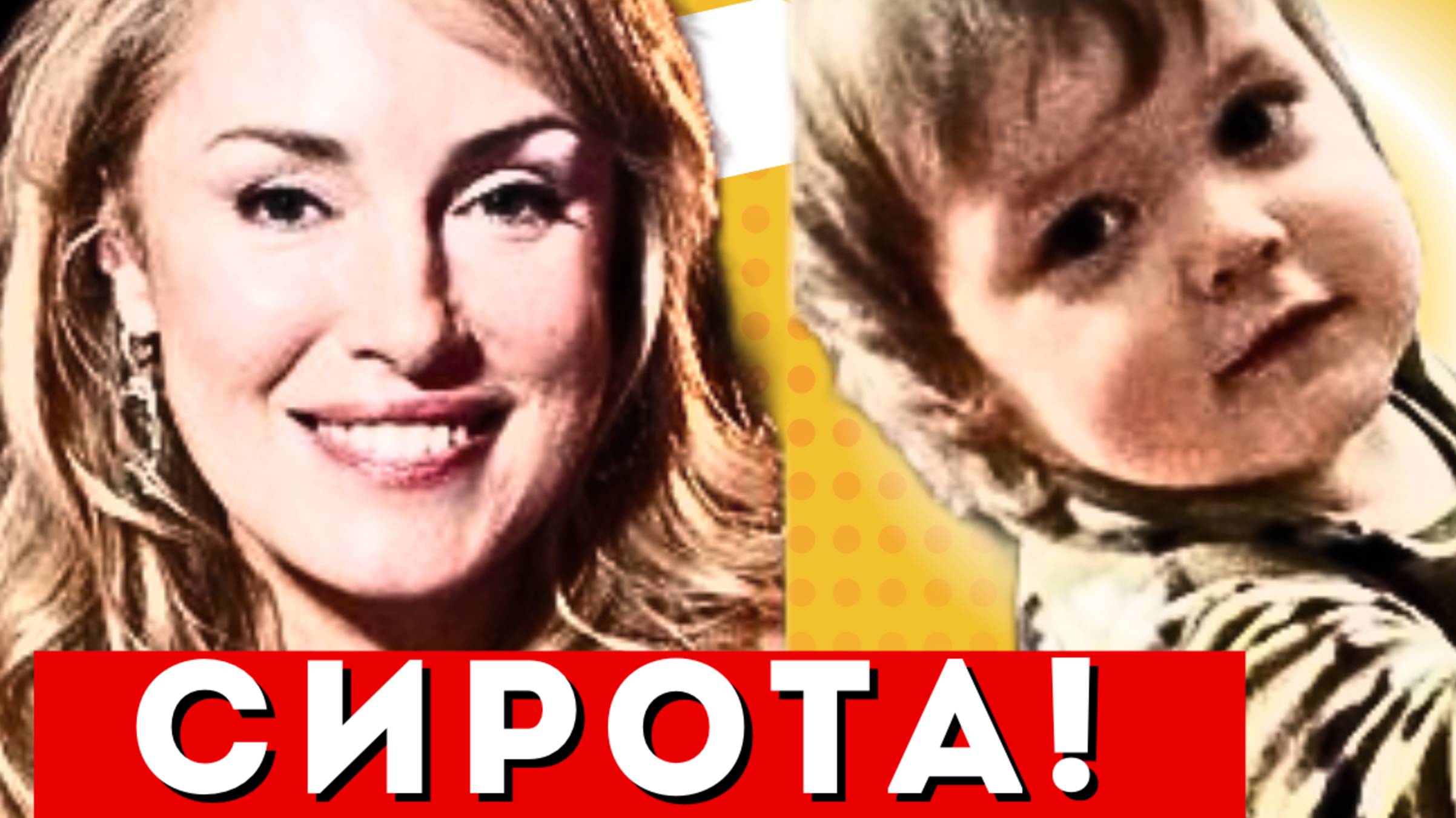 СЫН теперь СИРОТА! НЕВЕСТКА Марии ШУКШИНОЙ Фрейя Зильбер смотреть онлайн