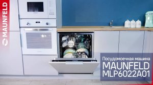 Видеообзор посудомоечной машины MAUNFELD MLP6022A01