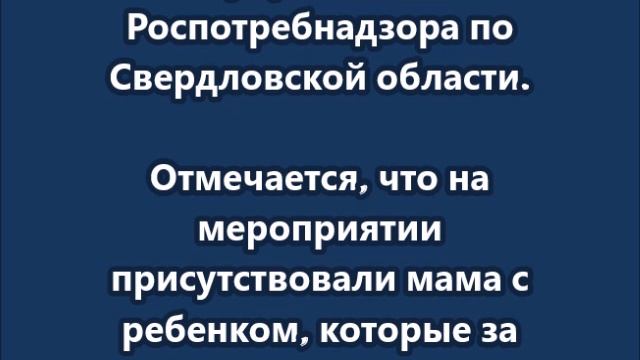 Норовирус выявили у девяти младенцев после утренника