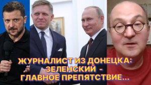 Р.ЗАМДЫХАНОВ: Украине надо бы очнуться, но, к сожалению, перспектив на это не видно