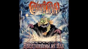 Сектор Газа - Сельский Туалет (Пропеборг AI Cover)