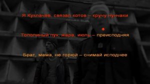 2517, Грот -- Солнцу на встречу (караоке)