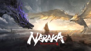 NARAKA: BLADEPOINT (Рейтинговые матчи!)