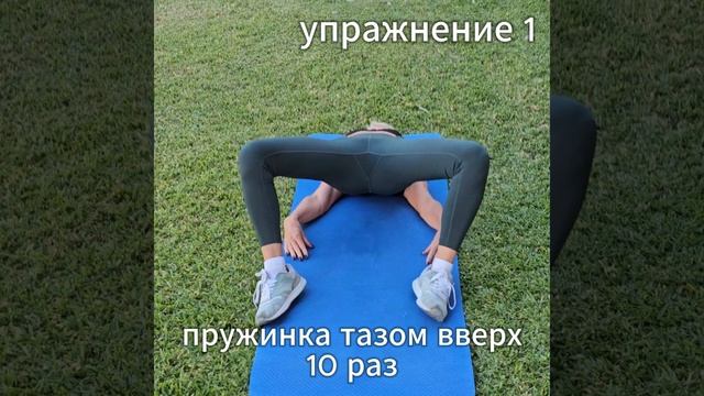 Без этих упражнений будет сложно достичь идеальной фигуры. 
Делай дома каждое утро 5-10 минутю