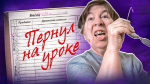 УГАРНЫЕ ЗАМЕЧАНИЯ В ШКОЛЬНЫХ ДНЕВНИКАХ