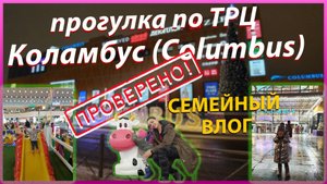 Прогулка по Москве! Зашли в магазин DJI. Торговый центр Коламбус