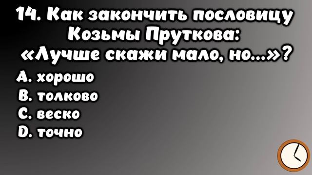 НАСКОЛЬКО СТАР ВАШ МОЗГ? ТЕСТ НА ЭРУДИЦИЮ #28 #эрудиция #викторина #тестнаэрудицию