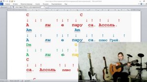 ➡️ВидеоКонспект урока. 🎼Музыкальная студия VsevGuitar. 🎸Уроки гитары во Всеволожске и онлайн.