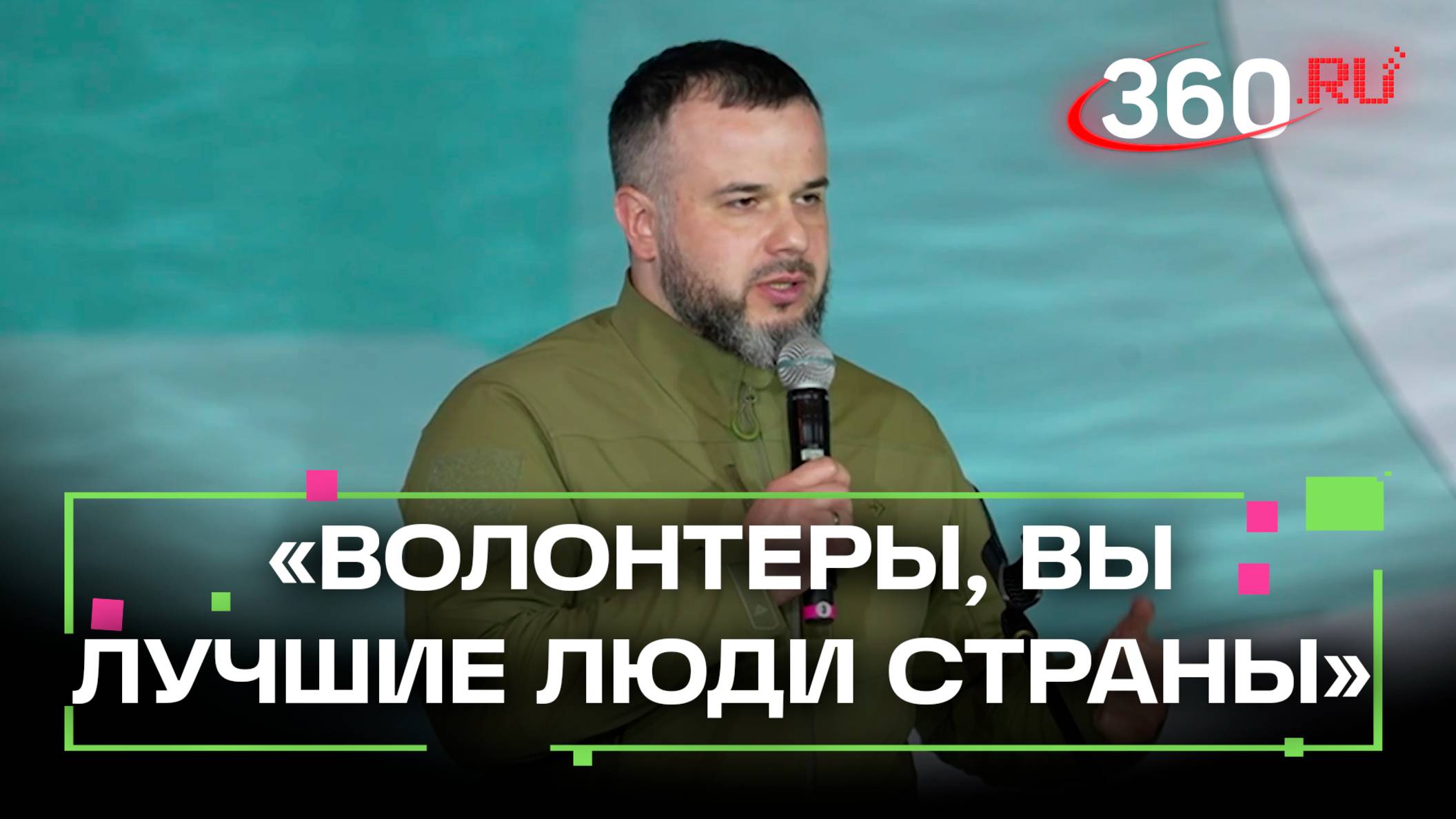 Даниил Безсонов благодарит волонтеров на премии Мы рядом. Доброе дело. Подмосковье