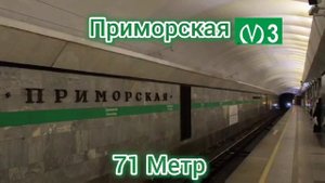 Топ 10 Самых глубоких самых станции метро Санкт-Петербурга