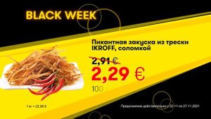 Пикантная закуска из трески IKROFF, соломкой // Black Week в Mix Markt 22.11.-27.11.2021