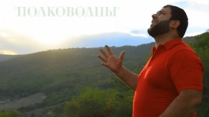 Рейсан Магомедкеримов - Полководцы
