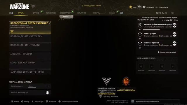 Call of Duty WARZONE PS5 120 FPS смотреть онлайн