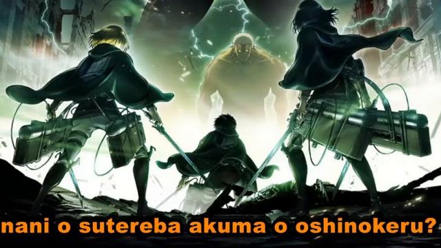 shingeki no kyojin (attack on titan ) saison 2 opening 1 Lyrics смотреть онлайн