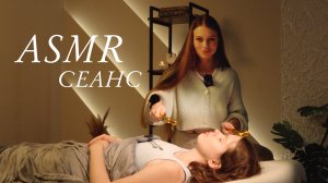 Сеанс в НАСТОЯЩЕМ АСМР салоне 😇💤 | Soft Space ASMR