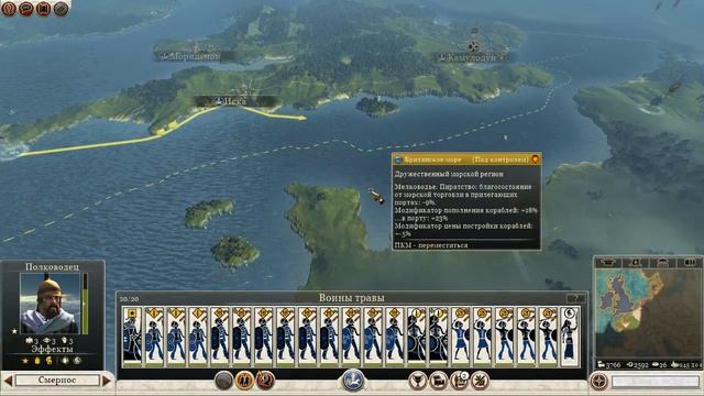 Йонан - Варвар, Серия 5 - Трудности высадки смотреть онлайн