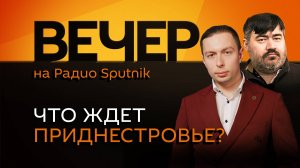 Кирилл Федоров. Провал ВСУ на фронте, волна поджогов в РФ и вторжение Молдавии в Приднестровье