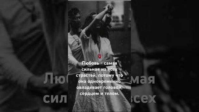 #любовныеотношения #цитата #терпение