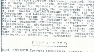 Мой дед убит в 37 ом