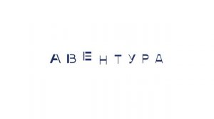 Торговый центр Авентура, ребрендинг (логотип)