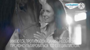 Кальцемин Адванс 2020 Effects