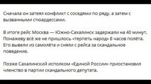 А ведь он лишь озвучил позицию тысяч  его политических соплеменников