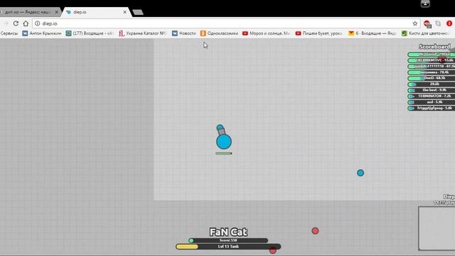 chrome №1 всем будет весело diep.io+музон смотреть онлайн